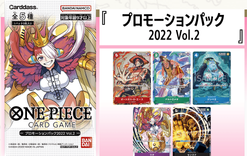 One Piece Pacchetto Promo "Promotion Pack 2022 vol.2"