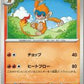 Pokemon Card Game Crimson Haze Booster Box - Sv5A - Jap