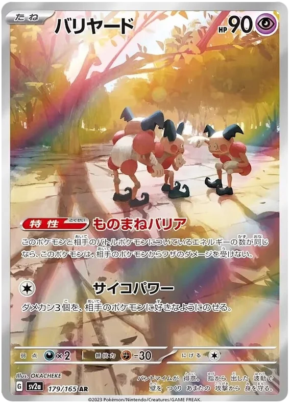 Pre-Order Mr. Mime Art Rare - Pokemon 151 179/165 Jap