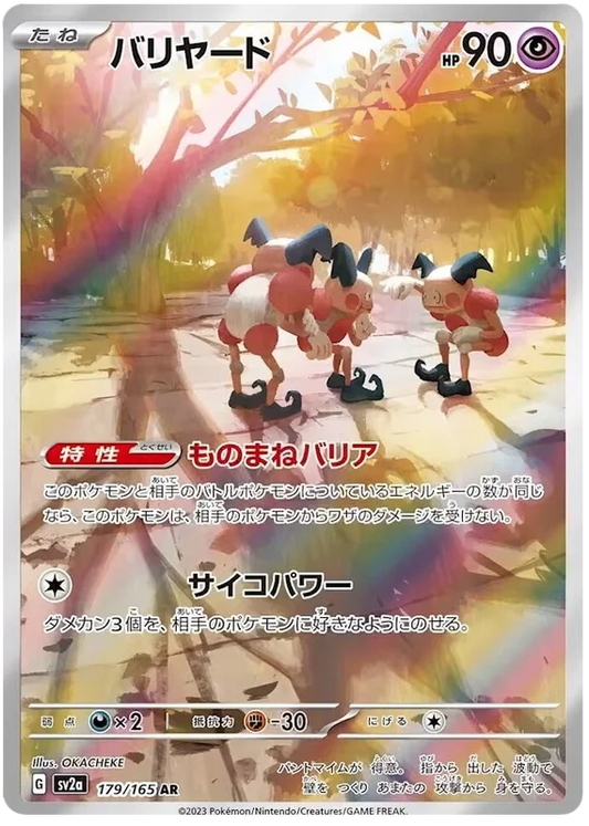 Pre-Order Mr. Mime Art Rare - Pokemon 151 179/165 Jap
