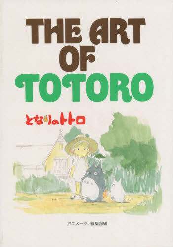 Pre-Order THE ART OF Totoro