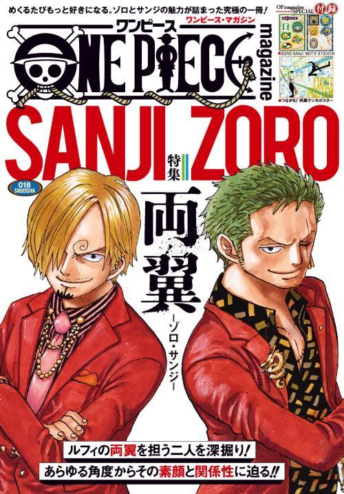 Pré-commande One Piece (ワ ン ピ ー ス) Magazine Vol. 12