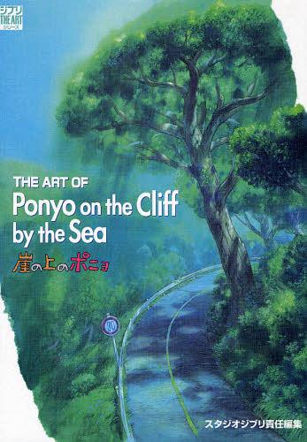 Pre-Order THE ART OF Ponyo