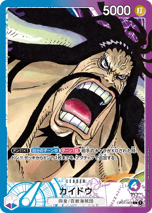 One Piece Card Game - OP01-061 Kaido Parallel