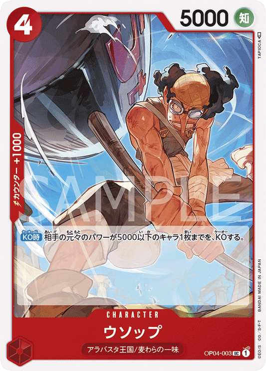 Pre-Order One Piece Card Game - OP04 - 003 Usopp