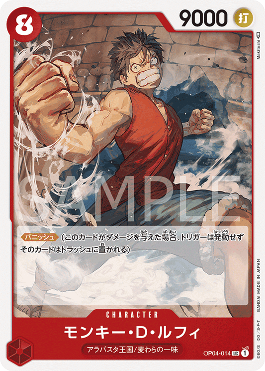 Pre-Order One Piece Card Game - OP04 - 014 Monkey D Luffy