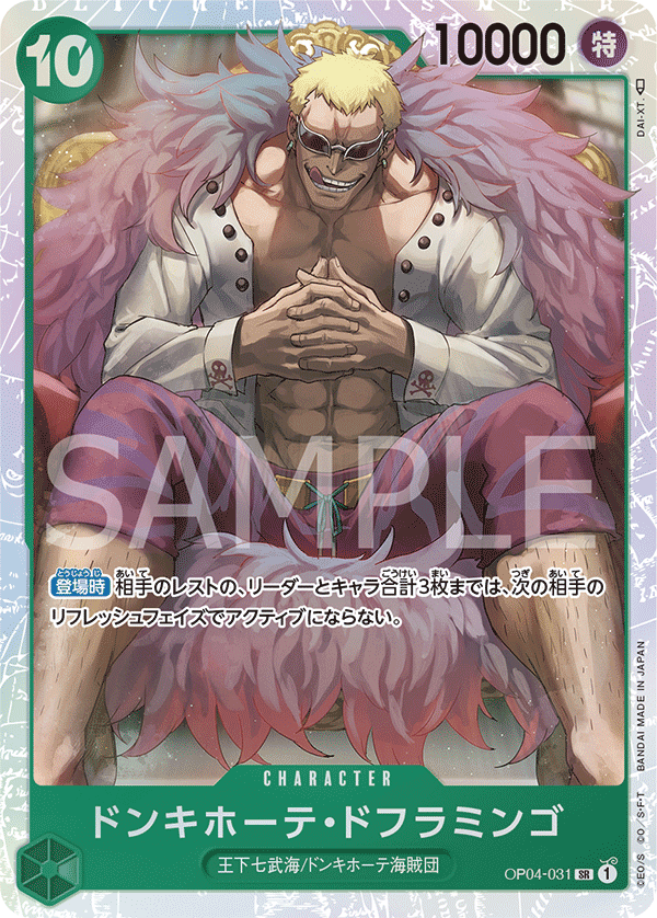 Pre-Order One Piece Card Game - OP04 - 031 Donquixote Doflamingo