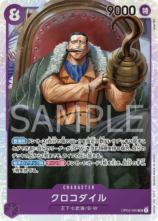 Pre-Order One Piece Card Game - OP04 - 060 Crocodile