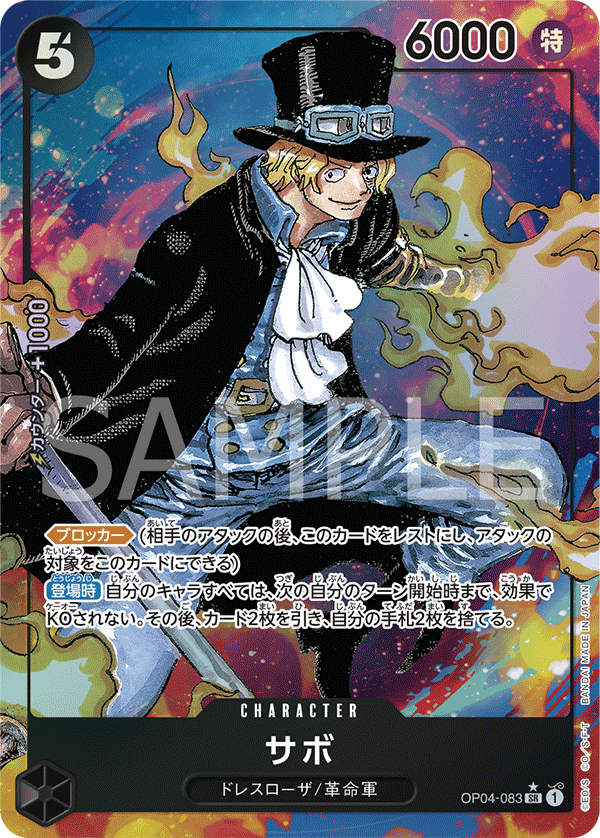 Pre-Order One Piece Card Game - OP04 - 083 Sabo Parallel