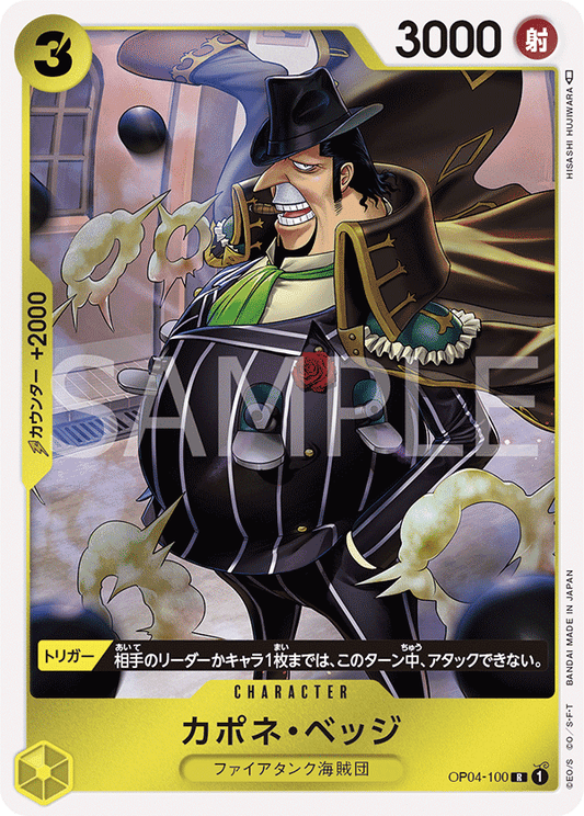 Pre-Order One Piece Card Game - OP04 - 100 Capone "Gang" Bege