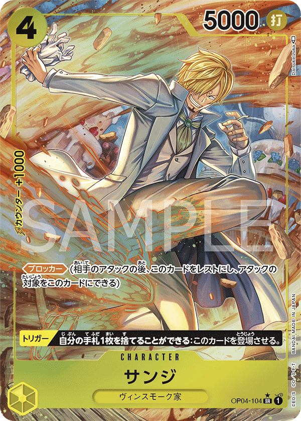 Pre-Order One Piece Card Game - OP04 - 104 Sanji Parallel