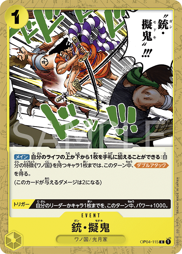 Pre-Order One Piece Card Game - OP04 - 115 Gun Modoki
