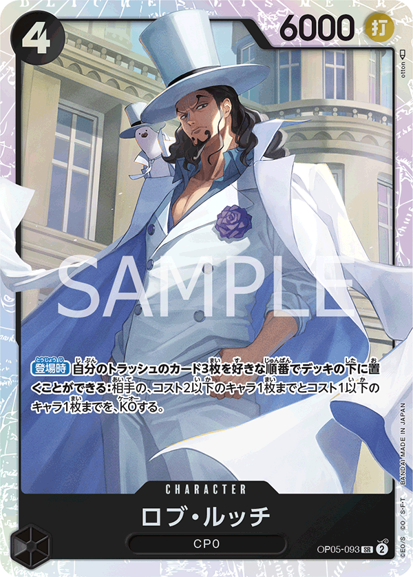 Pre-Order One Piece Card Game - OP05 - 093 Rob Lucci