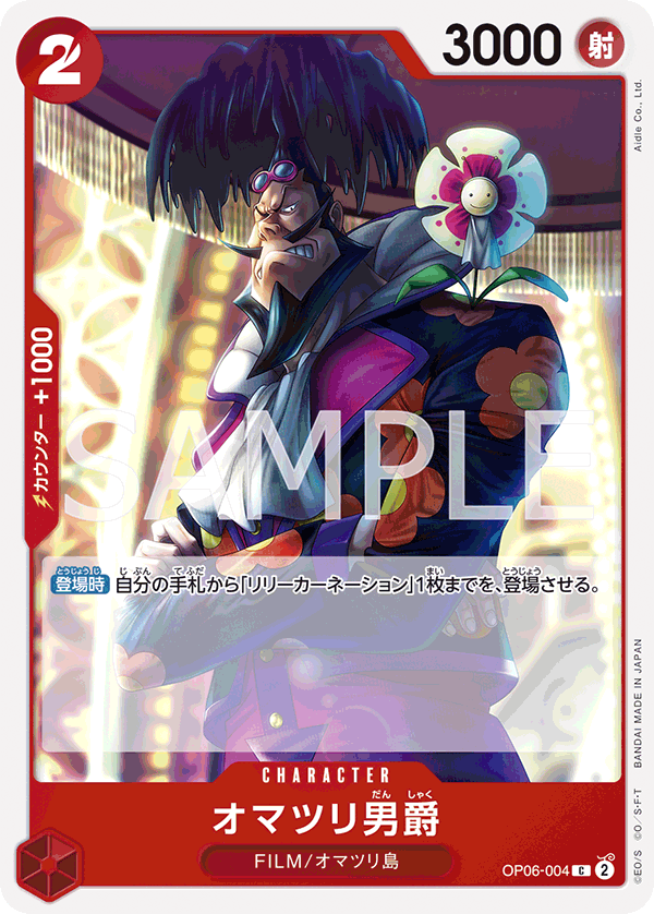 Pre-Order One Piece Card Game - OP06 - 004 Baron Omatsuri