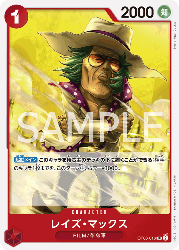 Pre-Order One Piece Card Game - OP06 - 016 Raise Max