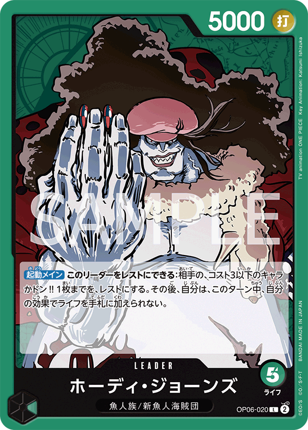 Pre-Order One Piece Card Game - OP06 - 020 Hody Jones
