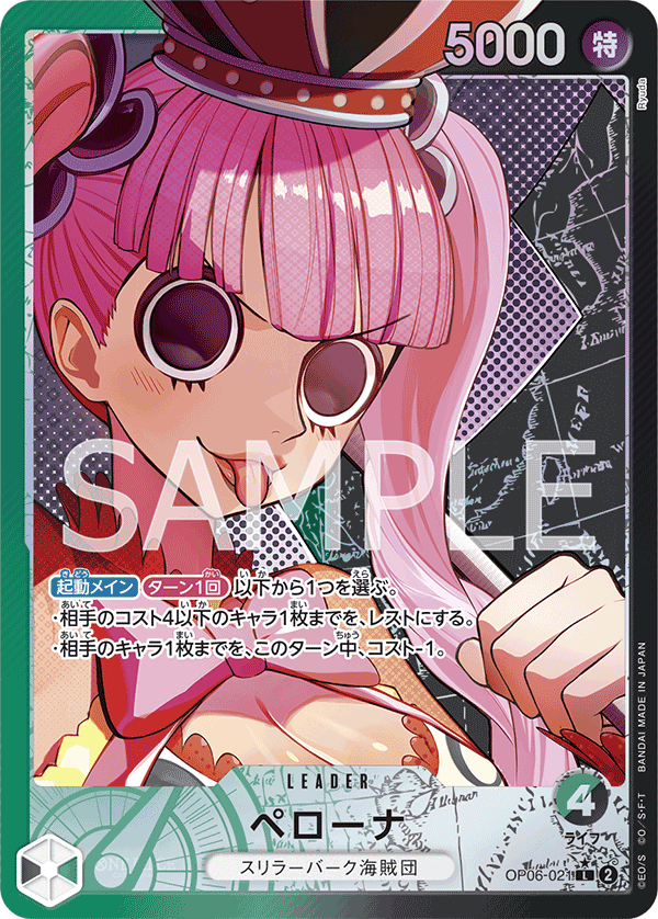 Pre-Order One Piece Card Game - OP06 - 021 Perona Parallel