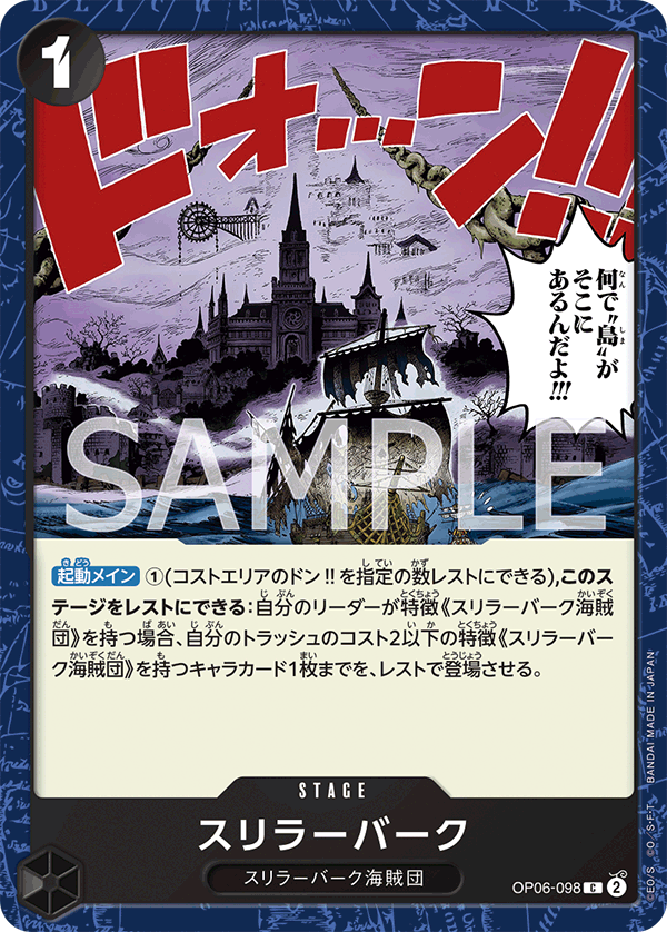 Pre-Order One Piece Card Game - OP06 - 098 Thriller Bark