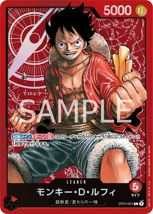 Pre-Order One Piece Card Game -  ST01-001 - Monkey. D. Luffy
