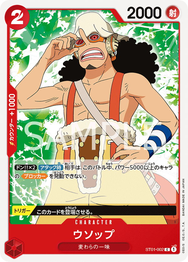 Pre-Order One Piece Card Game -  ST01-002 - Usopp
