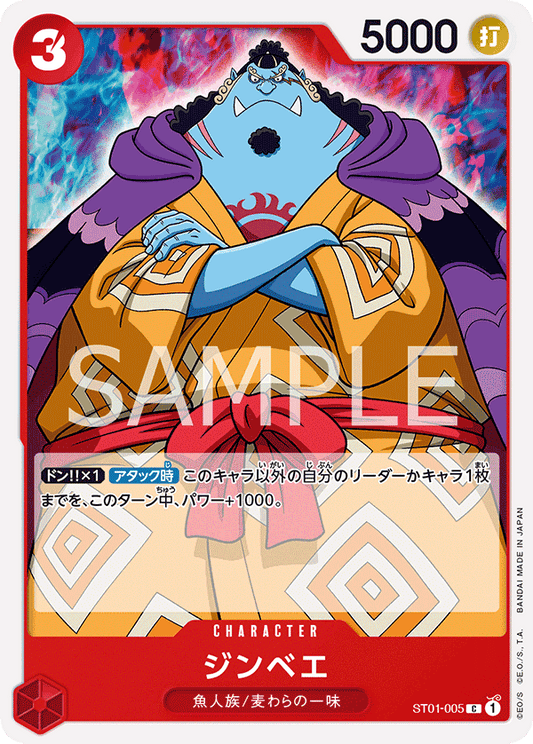 Pre-Order One Piece Card Game -  ST01-005 - Jinbe