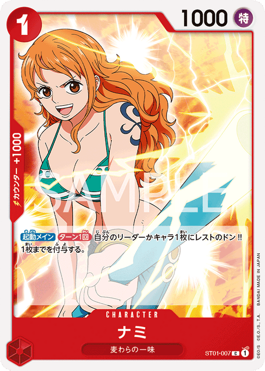 Pre-Order One Piece Card Game -  ST01-007 - Nami