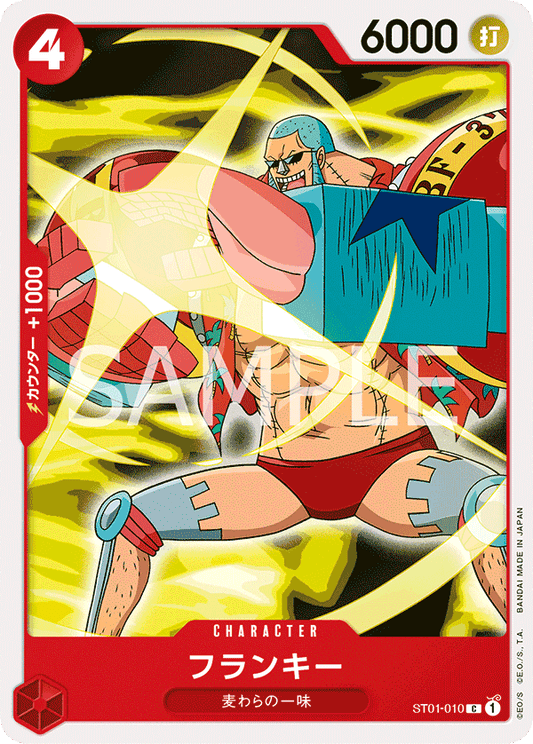 Pre-Order One Piece Card Game -  ST01-010 - Franky