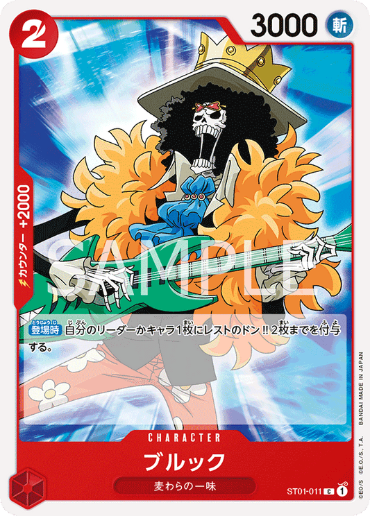 Pre-Order One Piece Card Game -  ST01-011 - Brook