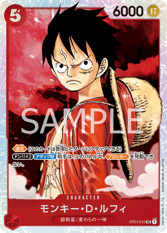 Pre-Order One Piece Card Game -  ST01-012 - Monkey D. Luffy