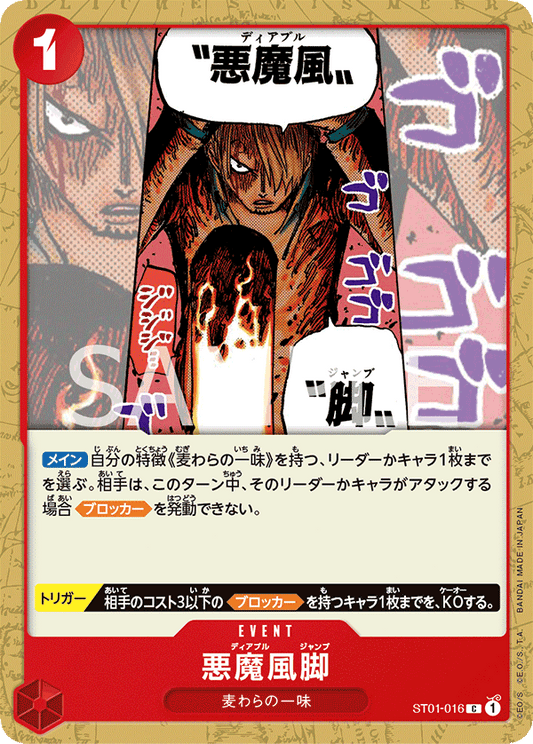 Pre-Order One Piece Card Game -  ST01-016 - Diable Jambe