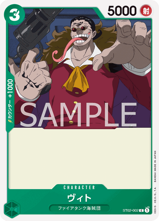 Pre-Order One Piece Card Game -  ST02-002 - Vito