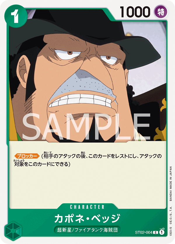 Pre-Order One Piece Card Game -  ST02-004 - Capone"Gang"Bege