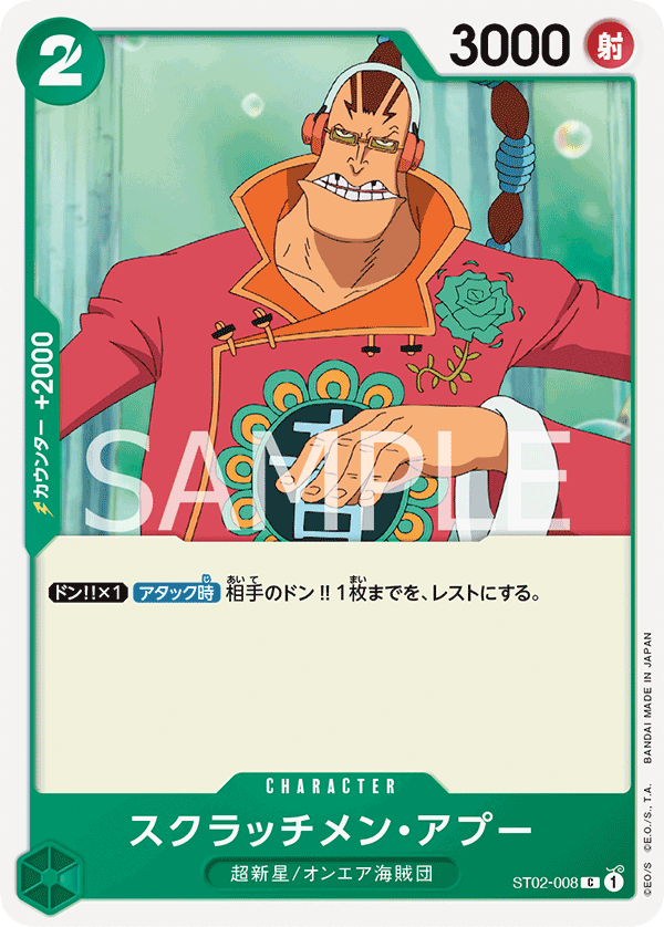 Pre-Order One Piece Card Game -  ST02-008 - Scratchmen Apoo