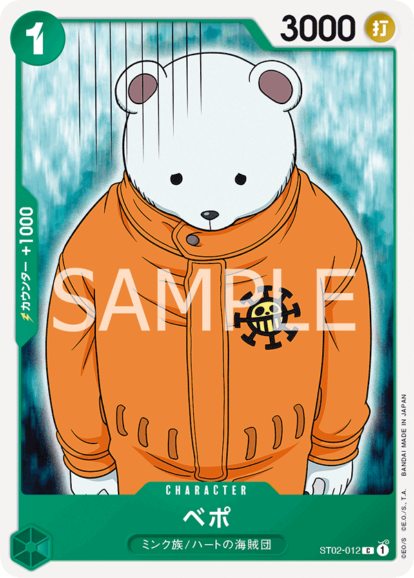 Pre-Order One Piece Card Game -  ST02-012 - Bepo