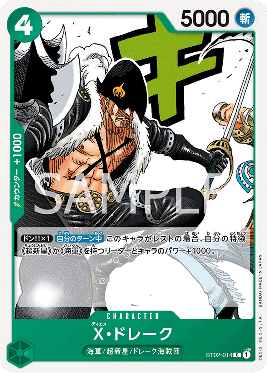 Pre-Order One Piece Card Game -  ST02-014 - X.Drake