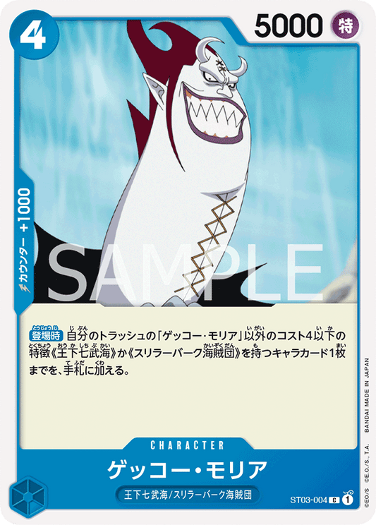 Pre-Order One Piece Card Game -  ST03-005 - Gecko Moria