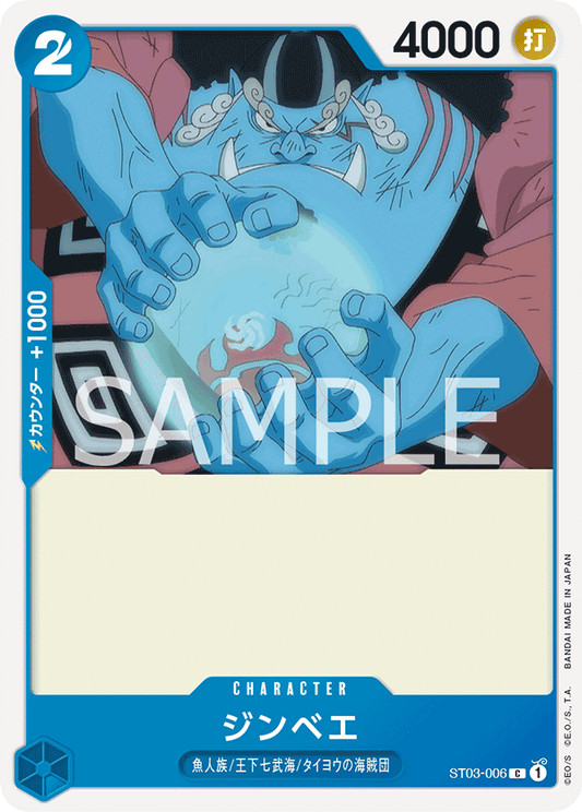 Pre-Order One Piece Card Game -  ST03-006 - Jinbe