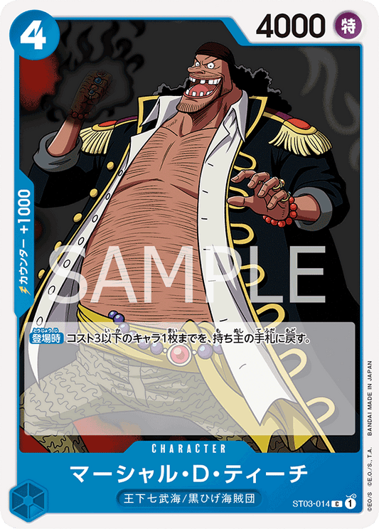 Pre-Order One Piece Card Game -  ST03-014 - Marshall D. Teach
