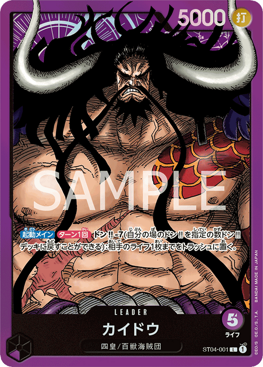 Pre-Order One Piece Card Game -  ST04-001 - Kaido