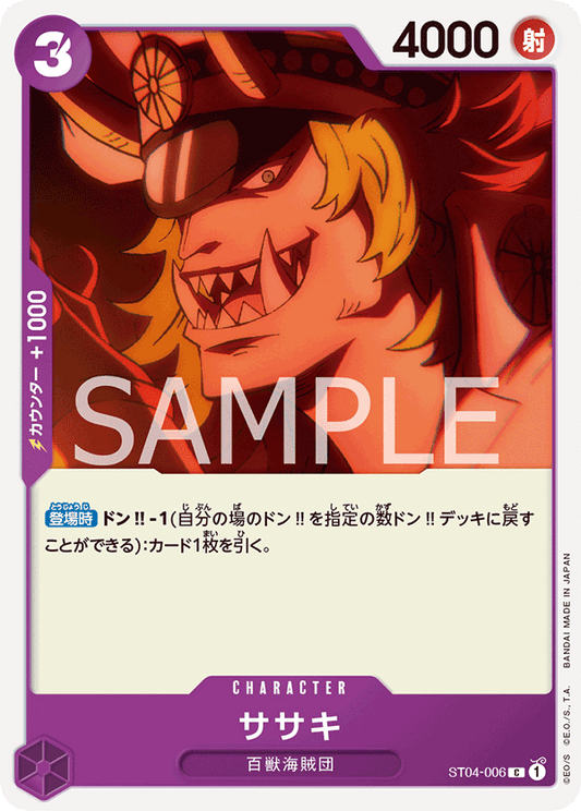 Pre-Order One Piece Card Game -  ST04-006 - Sasaki