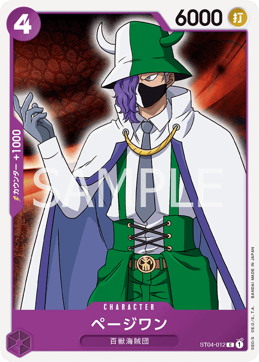 Pre-Order One Piece Card Game -  ST04-012 - Page One