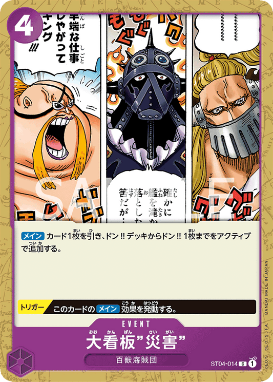 Pre-Order One Piece Card Game -  ST04-014 - Lead Performer "Disaster"
