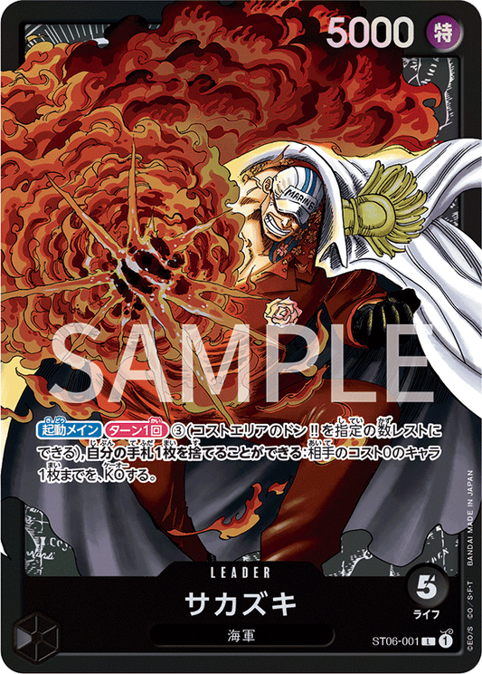 Pre-Order One Piece Card Game -  ST06-001 - Sakazuki