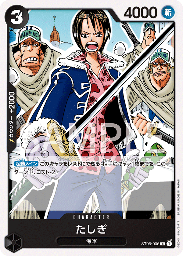 Pre-Order One Piece Card Game -  ST06-006 - Tashigi