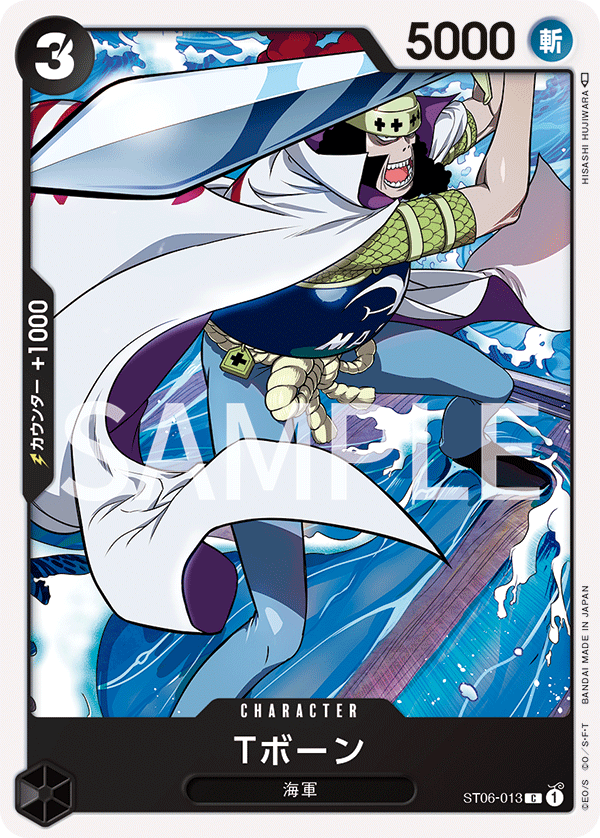 Pre-Order One Piece Card Game -  ST06-013 - T-Bone