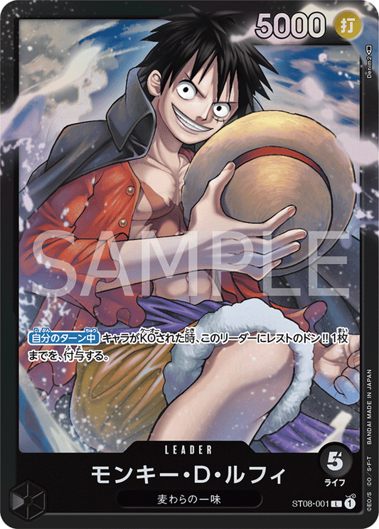 Pre-Order One Piece Card Game -  ST08-001 - Monkey D. Luffy