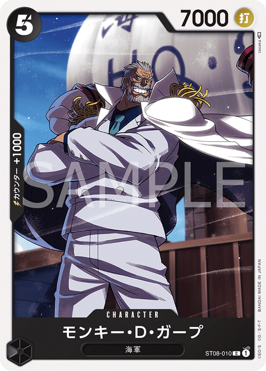 Pre-Order One Piece Card Game -  ST08-010 - Monkey D. Garp