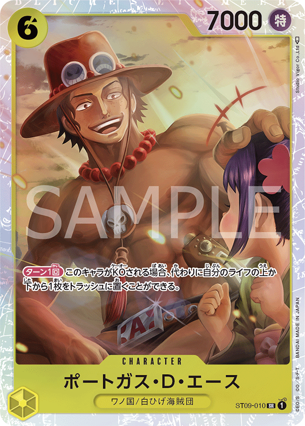 Pre-Order One Piece Card Game -  ST09-010 - Portgas D. Ace