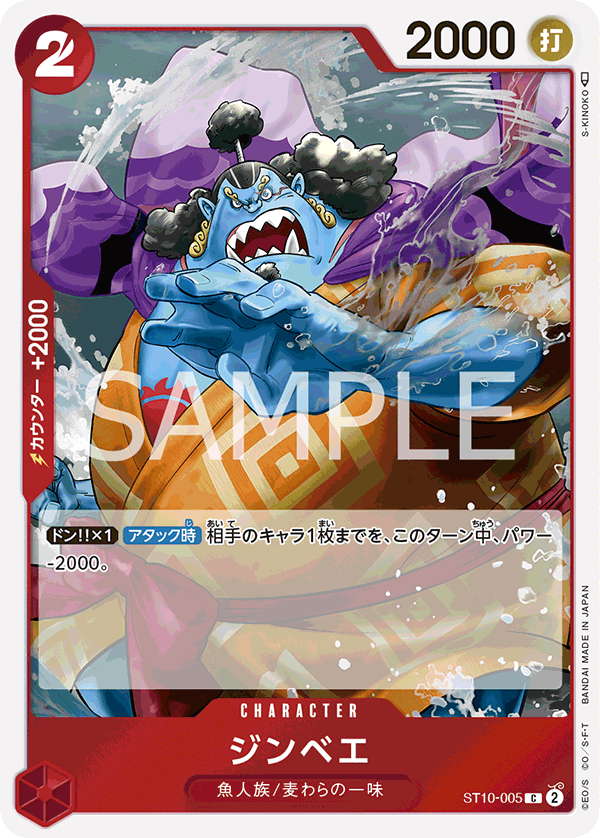 Pre-Order One Piece Card Game -  ST10-005 - Jinbe