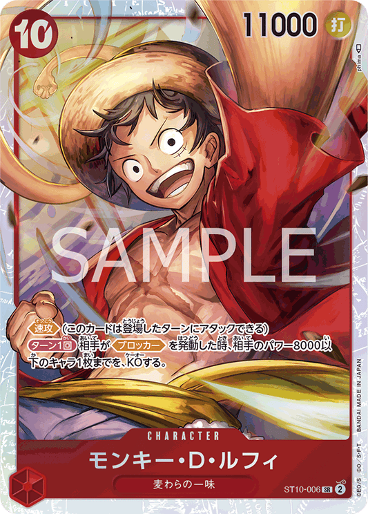 Pre-Order One Piece Card Game -  ST10-006 - Monkey D. Luffy